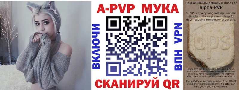 Купить  Похвистнево  Alpha PVP мука 
