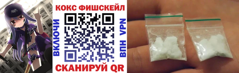 Купить где  Похвистнево  КОКАИН FishScale 