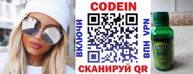 Купить  Похвистнево  Codein напиток Lean (лин) 