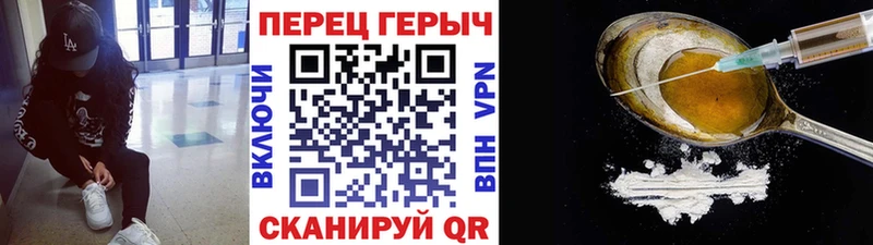 Купить где  Похвистнево  ГЕРОИН Heroin 