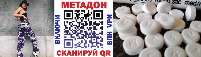 Метадон methadone  Купить где  Похвистнево 